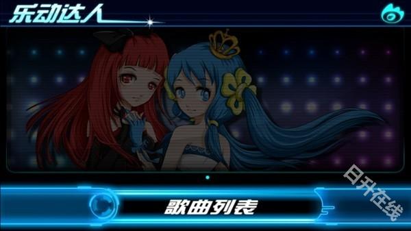 乐动达人