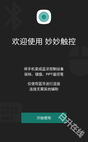 妙妙触控