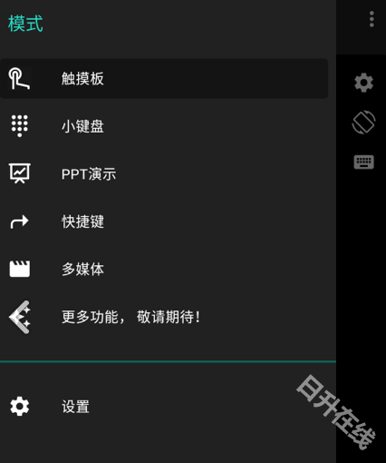 妙妙触控