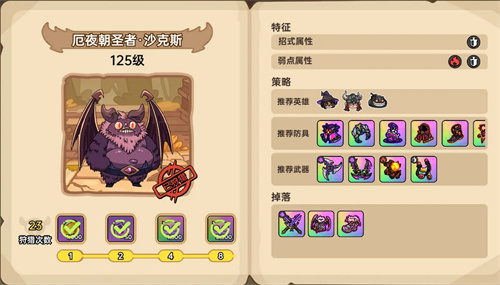 英勇之地魔龙套速刷蝙蝠boss方法详解