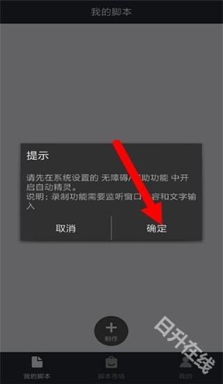 自动精灵
