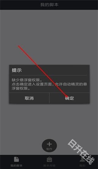 自动精灵