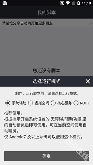 自动精灵