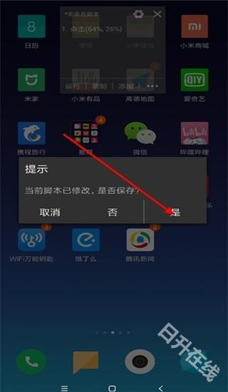 自动精灵