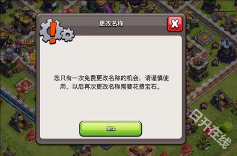 Clash of Clans国际服