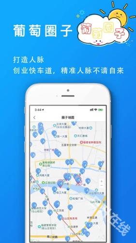 葡萄浏览器