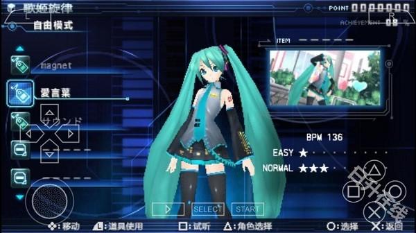 初音未来歌姬计划2