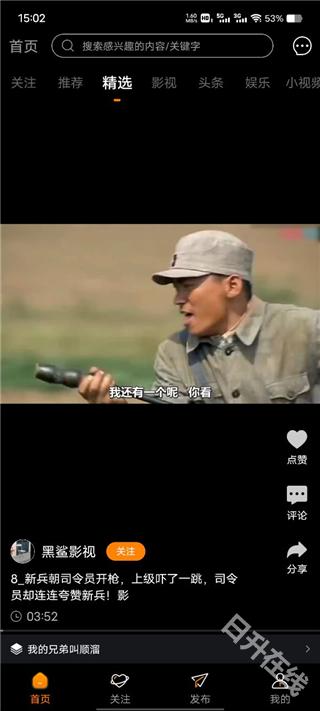 御风云视频