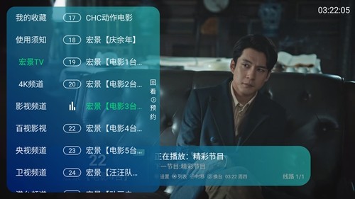宏景TV
