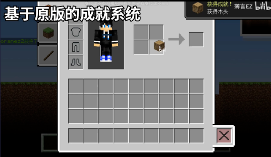 我的世界2D版