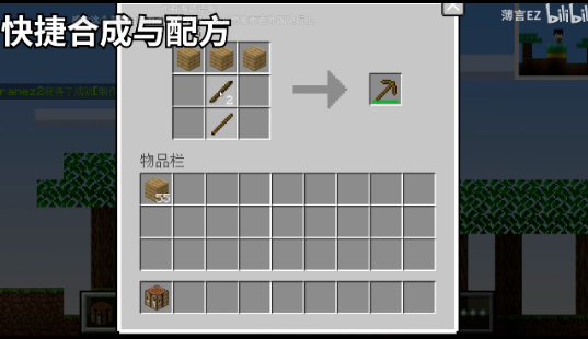 我的世界2D版