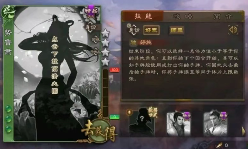 三国杀势鲁肃技能效果及强度分析