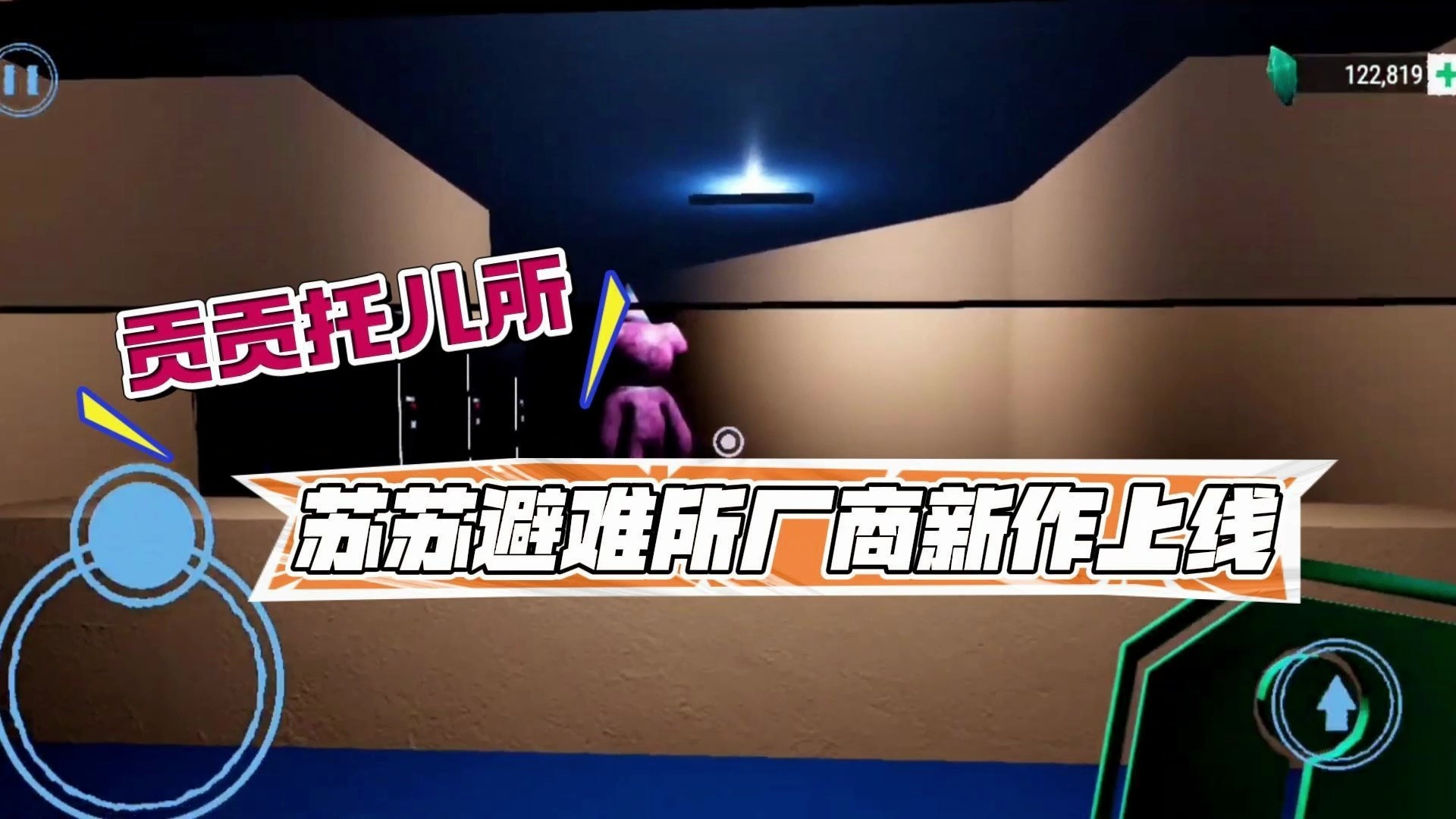 贡贡托儿所