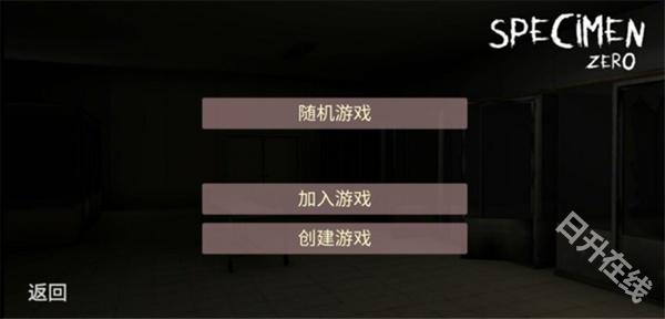 标本零中文版