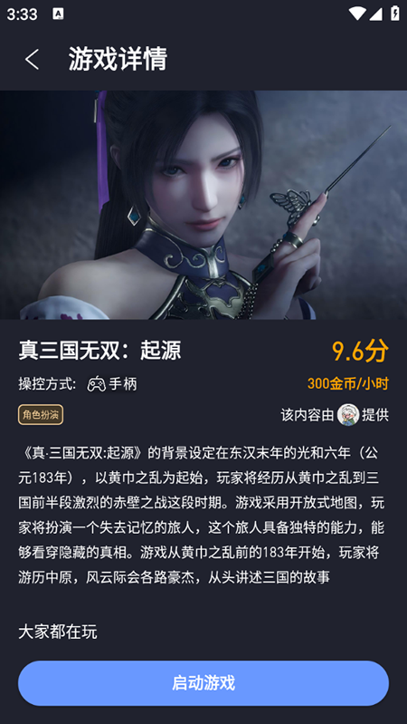 咪兔泛玩