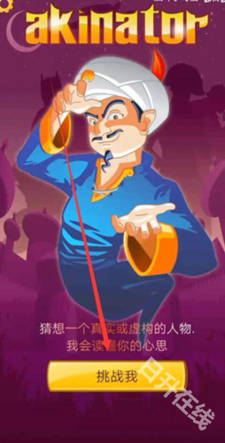 网络天才