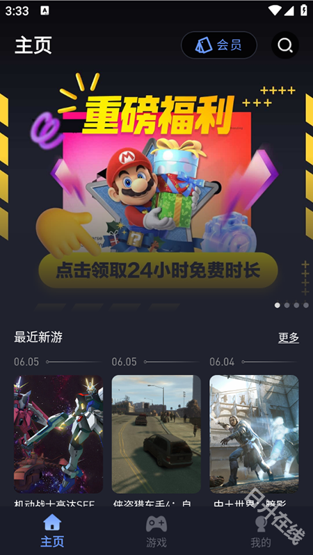 咪兔泛玩