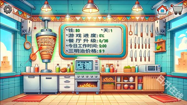 沙威玛传奇