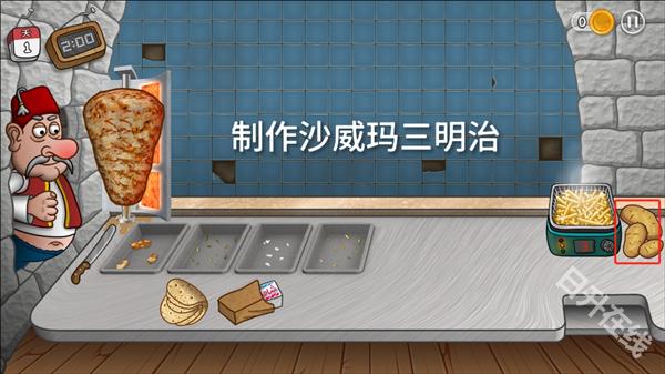 沙威玛传奇