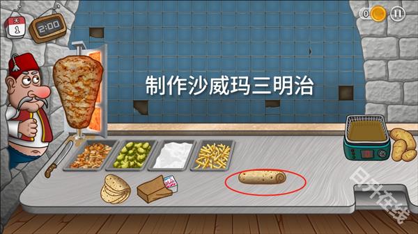沙威玛传奇