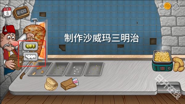 沙威玛传奇