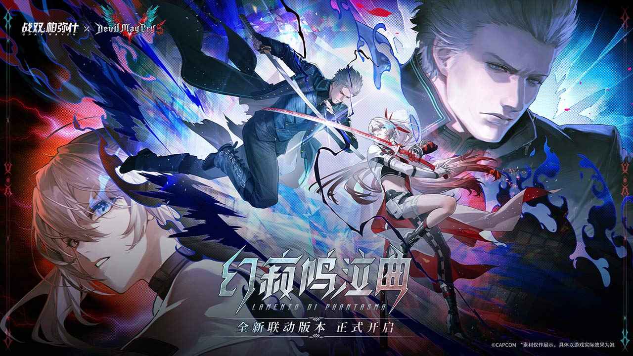 战双帕弥什