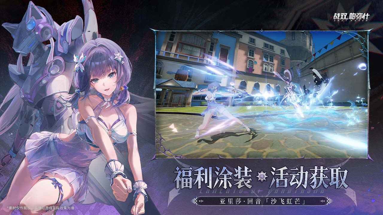 战双帕弥什