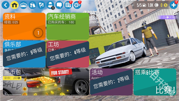 CarX漂移赛车2