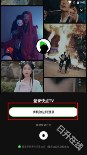 快点TV