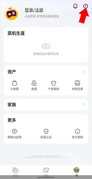 菜鸡云游戏