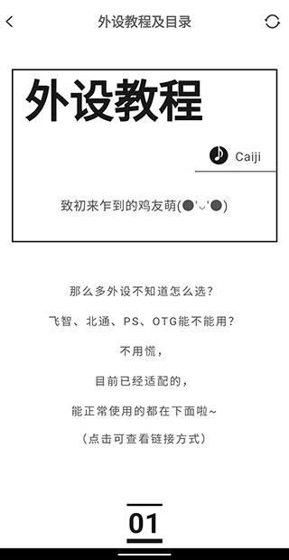 菜鸡云游戏