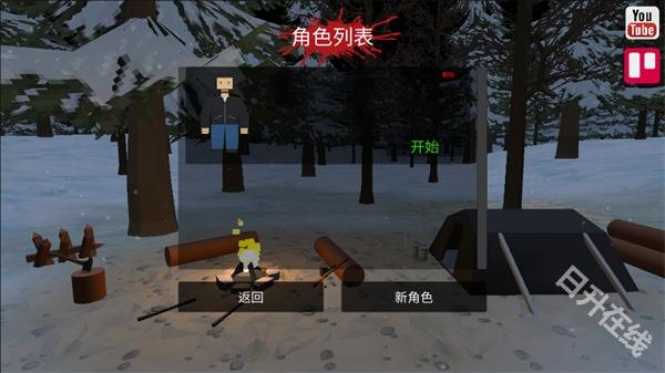 命运Z僵尸生存