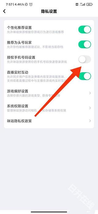 咪咕快游