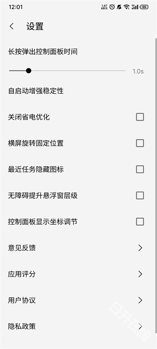 屏幕工具箱