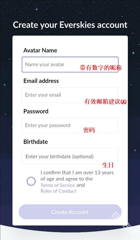 永远的天空虚拟装扮