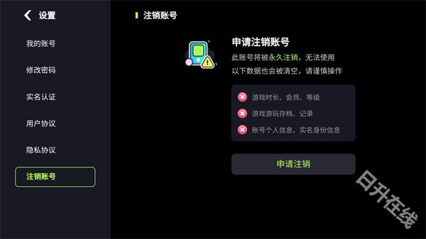 乐享快游