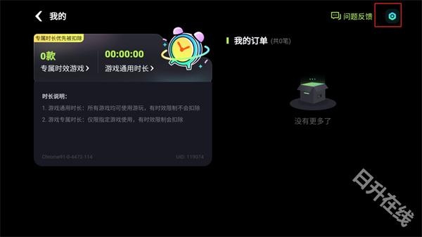 乐享快游