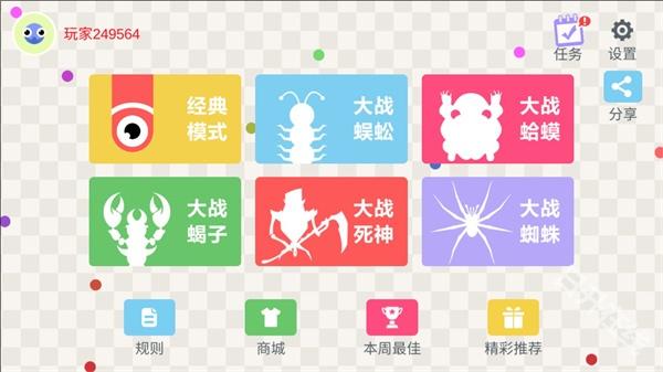 五毒大作战