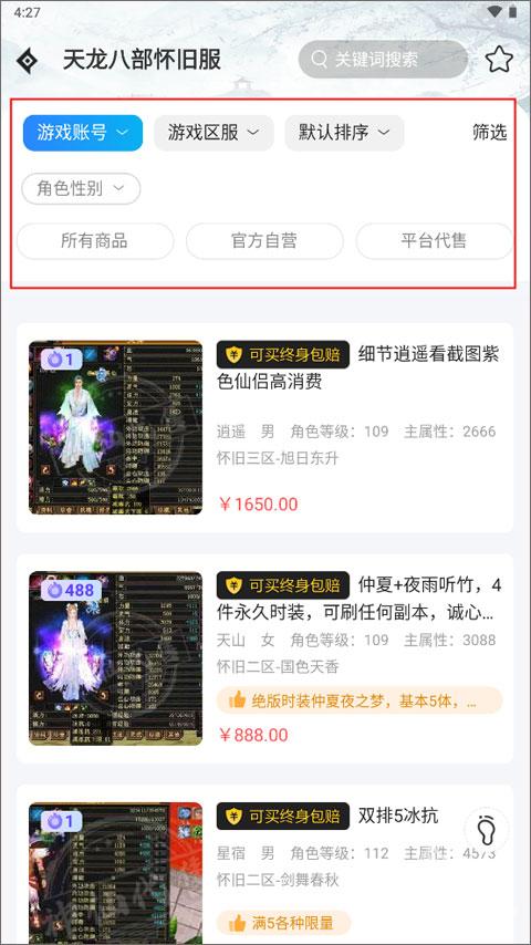 神仙代售