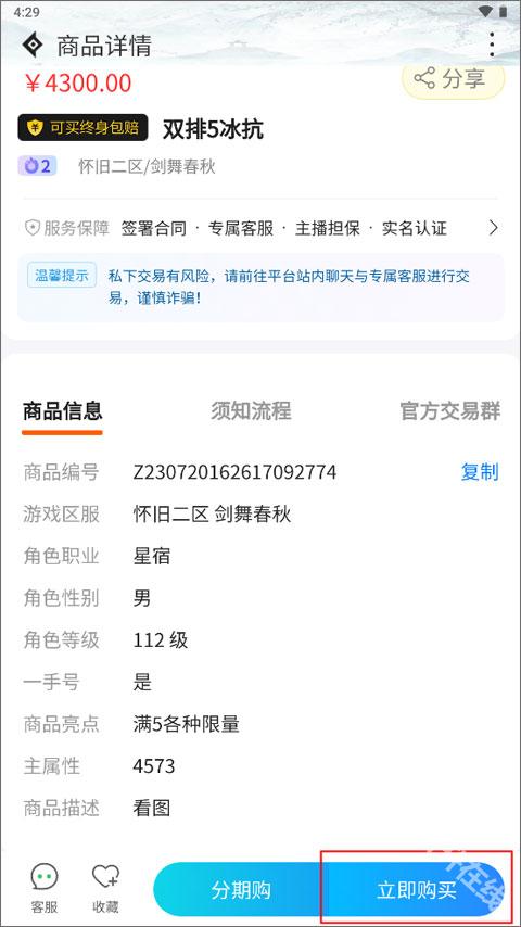 神仙代售