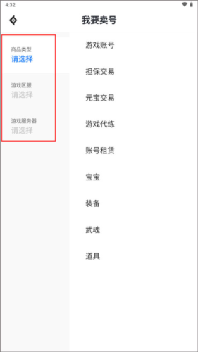 神仙代售