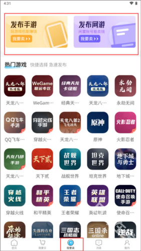 神仙代售