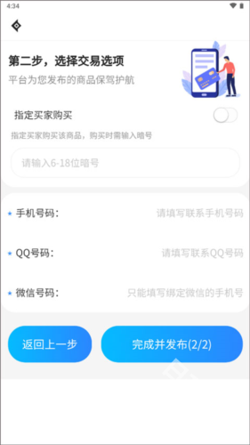 神仙代售