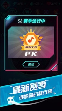 音跃球球