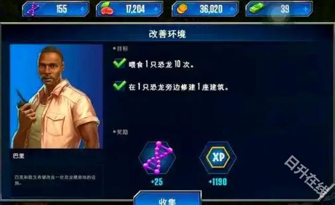 侏罗纪世界