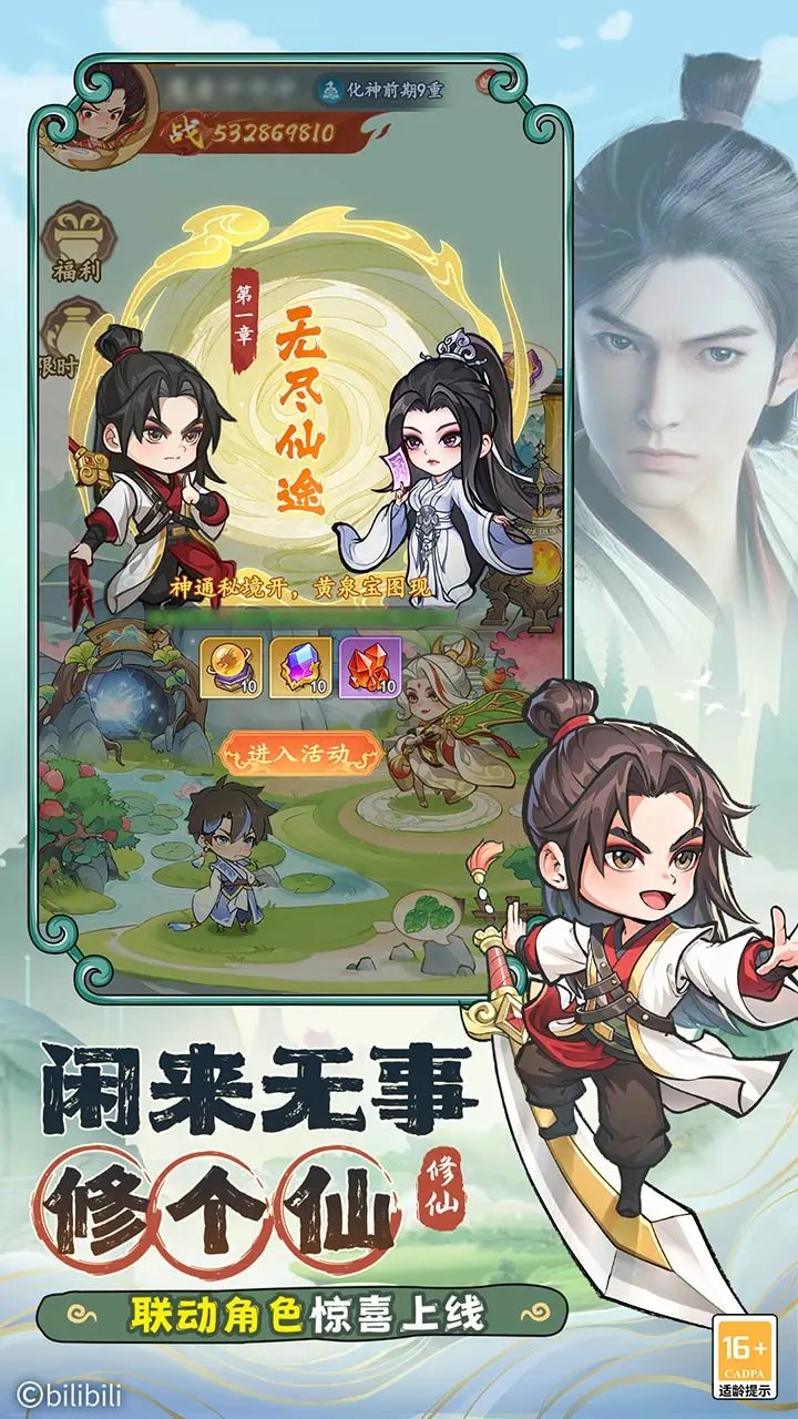潮英雄
