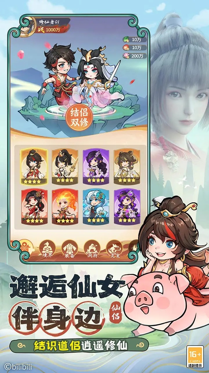 潮英雄