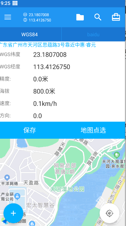 经纬度定位