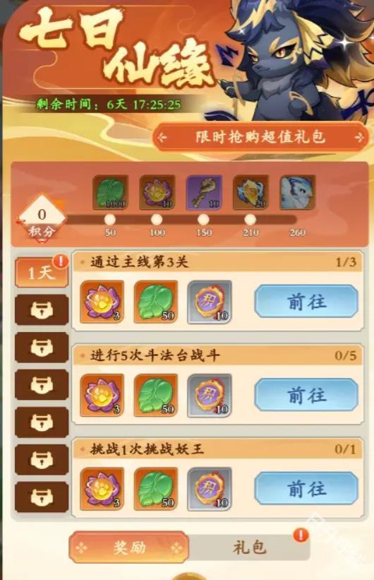 潮英雄