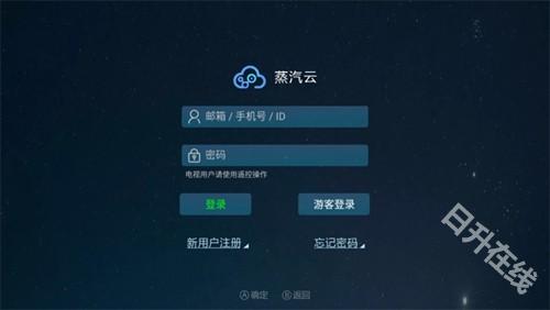 蒸汽云游戏